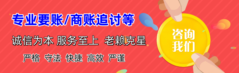 景县收账公司
